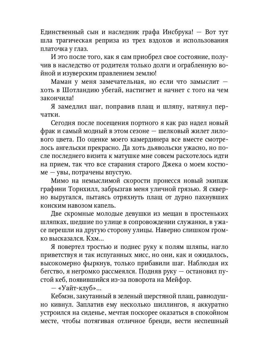 Je t'en parle à l'heure actuelle. Т. 1 (Сквозь время)