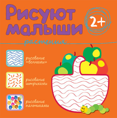 Рисуют малыши. Restauration