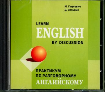 CD. Практикум по разговорному английскому языку. МР3. Гацкевич М.А.