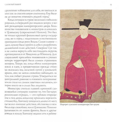 Ши Тао, Лю Цзе. Роскошь двух столиц.