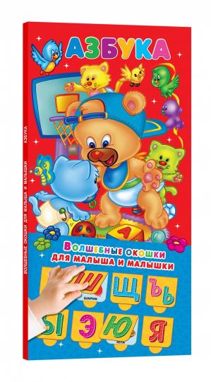 Azbuka 32 ans
