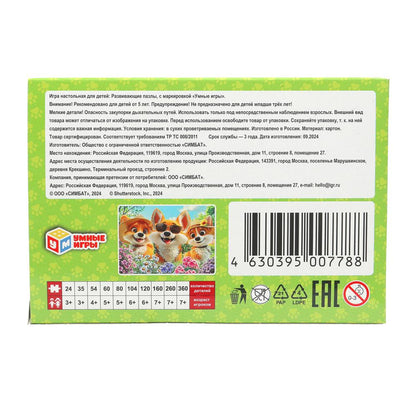 Корги. Пазлы классические в коробке. Пазл 80 деталей. 130х90х25 мм. Умные игры в уп.16шт в кор.8уп