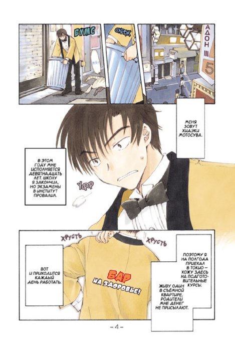 Chobits.Clamp.T.1