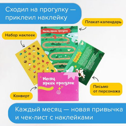 Адвент-календарь хороших привычек на целый год
