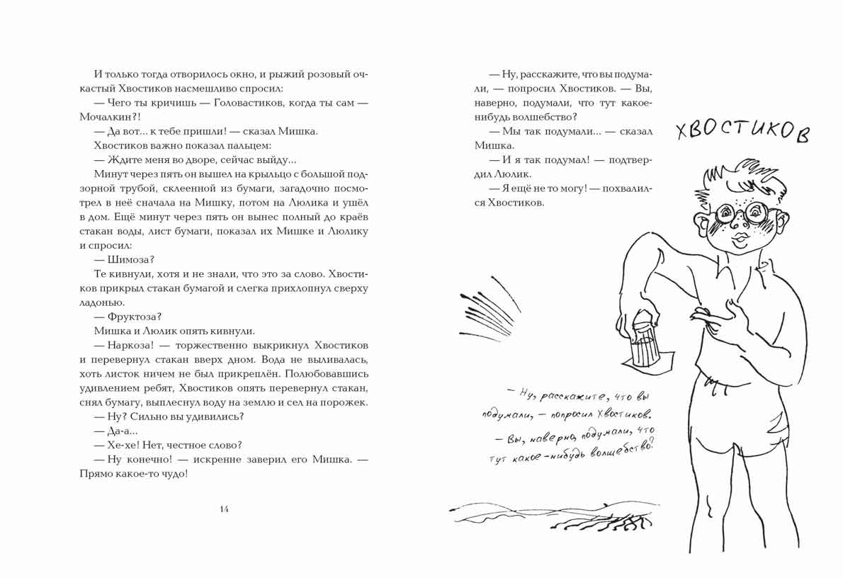 Conseils pour Miшки Moчалкина