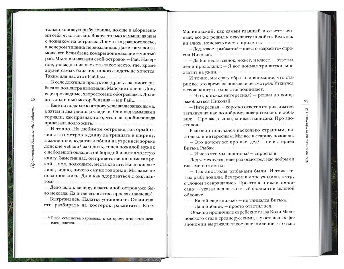 Формула счастья: сборник рассказов. 2-е изд
