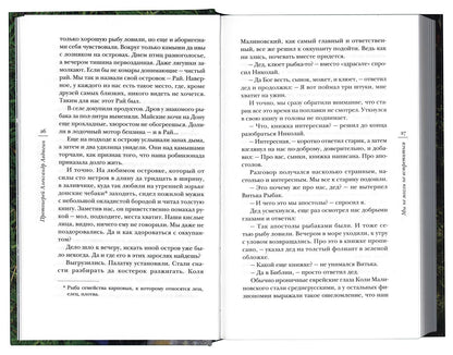 Формула счастья: сборник рассказов. 2-е изд