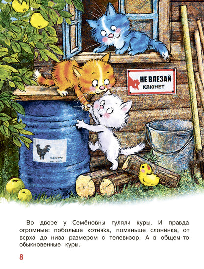 Zenuk. Grands gonkis