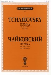 Думка. Bien. 59 (ЧС 182) : Pour le fortépianique