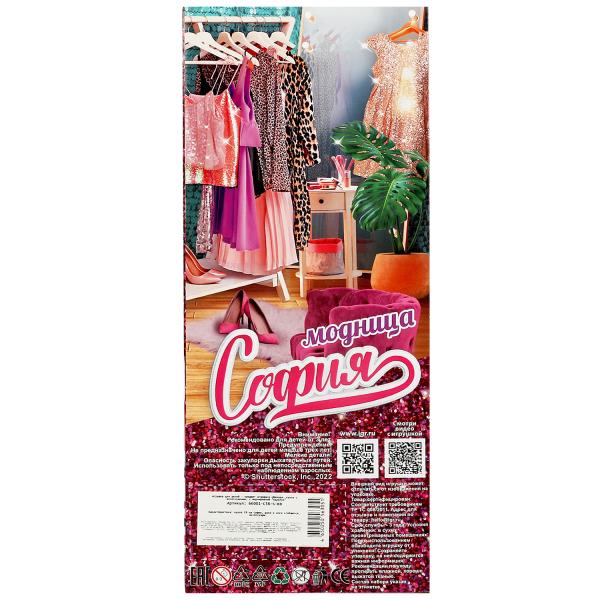 Кукла 29 см София, руки и ноги сгиб, акс, кор КАРАПУЗ в кор.24шт