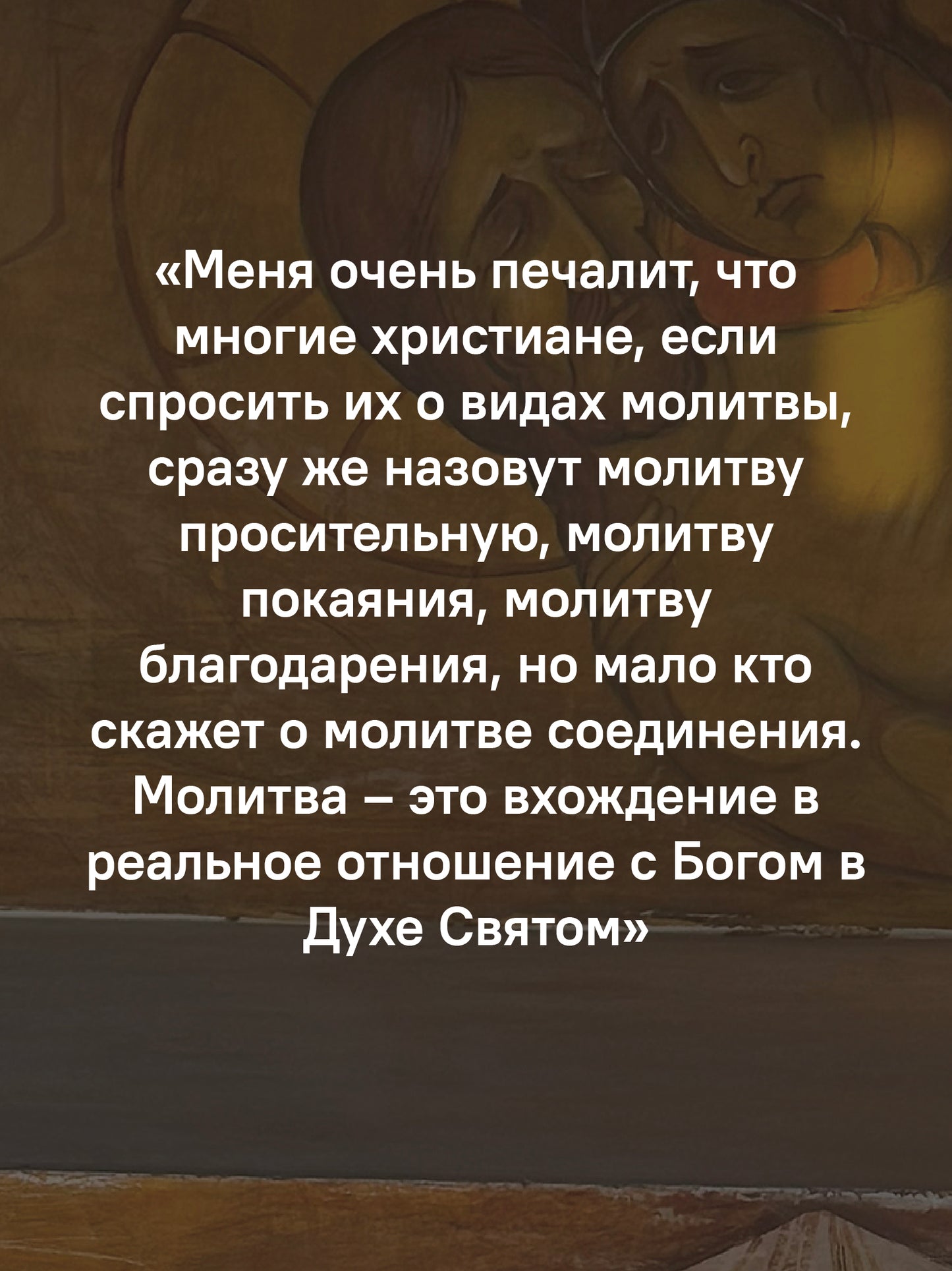 Печалерадование