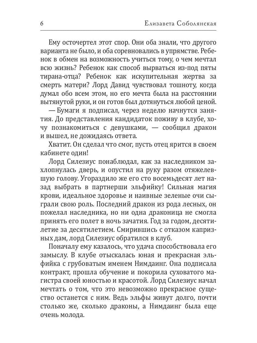 Дарина