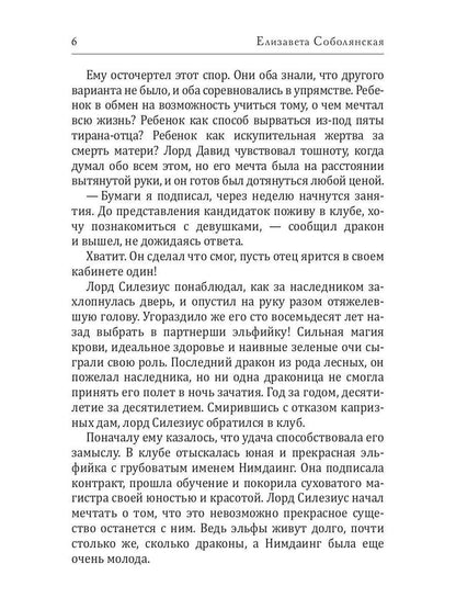 Дарина