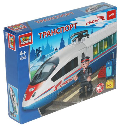 5568-KK РЖД конструктор сапсан: СКОРОСТНОЙ ПОЕЗД, 145 дет. Grands maîtres en cor.2*8шт