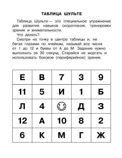 Рассказы для детей. Entraîneur efficace pour la gymnastique