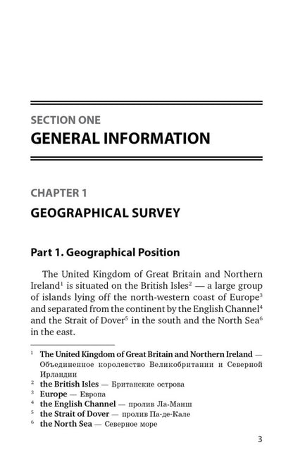 Grande-Bretagne = Великобритания : Пособие по страноведению. 3-е изд., испр (на англ.яз)