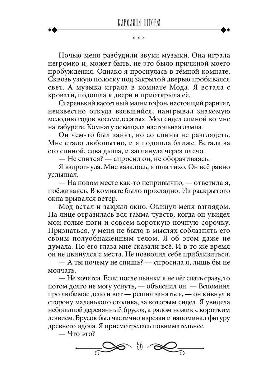 Ты все еще рядом