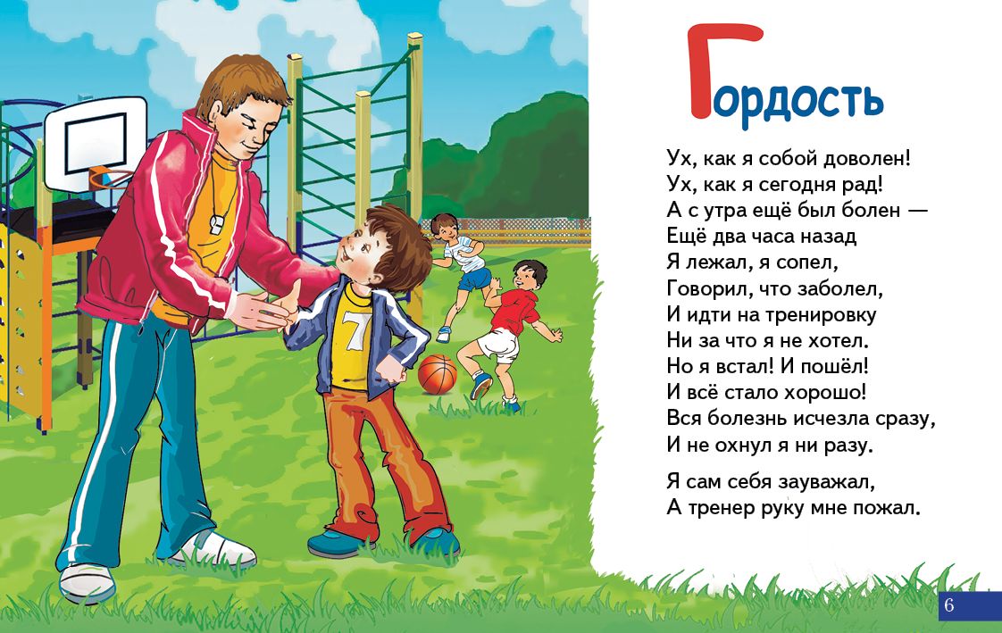 Карточки (европодвес). Эмоции; Карточки (европодвес). Эмоции