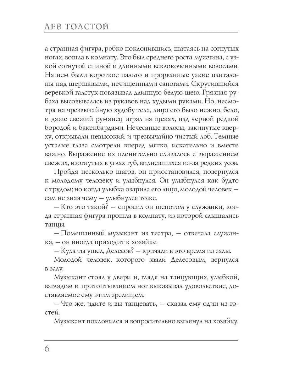 Два гусара
