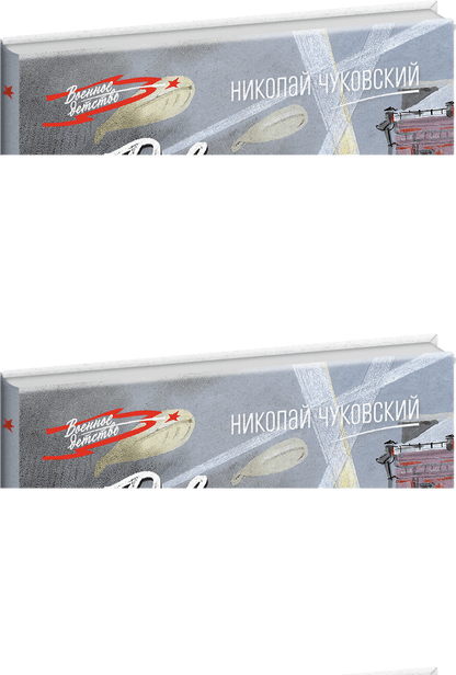 Рип.ВоенДет.Девочка-жизнь:рассказы
