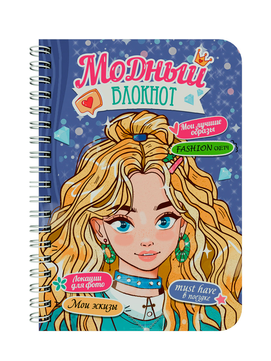 МОДНЫЙ БЛОКНОТ на гребне. ФИОЛЕТОВЫЙ