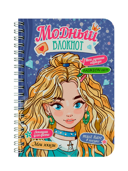 МОДНЫЙ БЛОКНОТ на гребне. ФИОЛЕТОВЫЙ