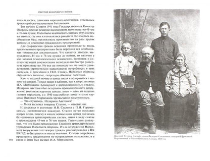 Je suis un élève