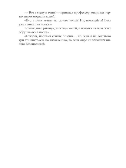 Вирдисская паутина