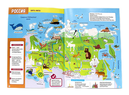 ГЕОГРАФИЧЕСКИЙ АТЛАС МИРА с наклейками, скреп. мелов.бум. Уф-лак 195х275