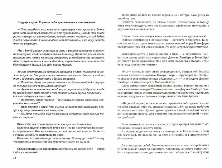 Психология отношений в семье. Танец и целительные объятия