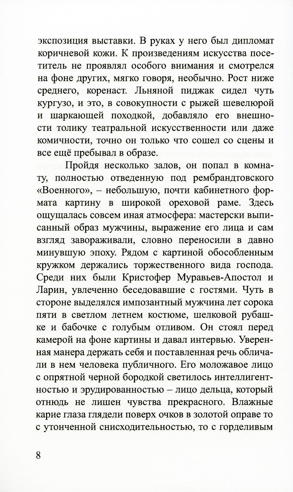 Рип.СоврПроза.Лучшее предложение