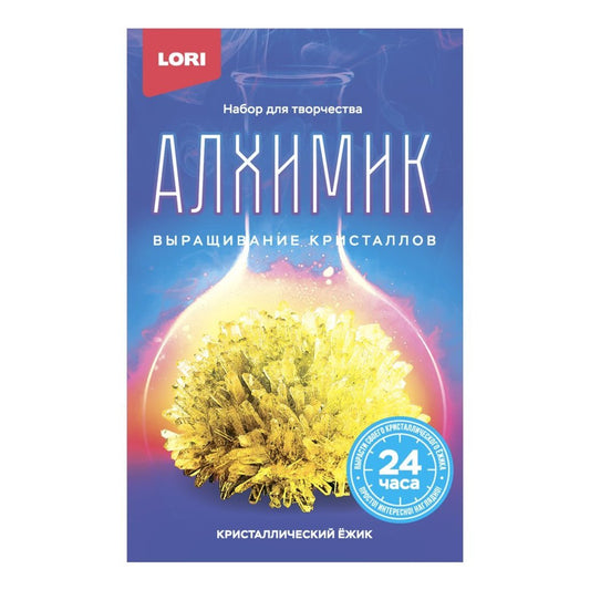 Набор для выращивания кристаллов Кристаллический ёжик "Жёлтый кристалл"