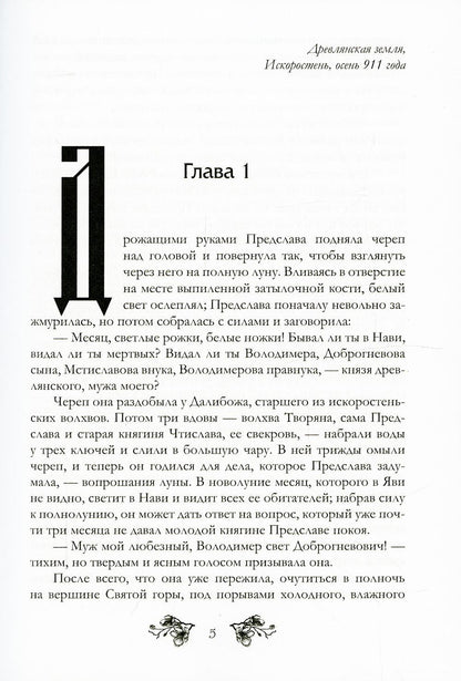 Zmei-zvezda