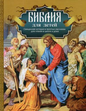 Bibliographie pour les enfants. L'histoire de la Suède dans les origines de l'école et de la maison