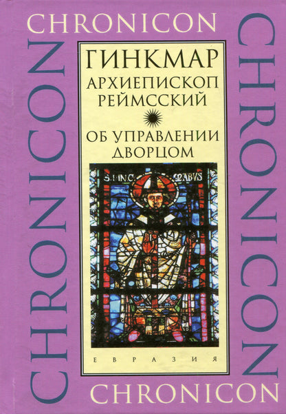 Об управлении дворцом