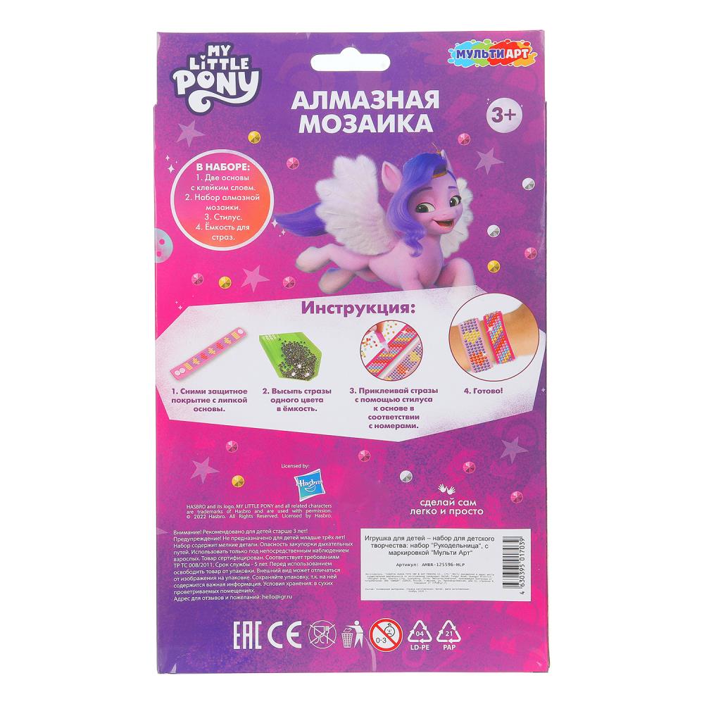 Браслеты алмазной мозаикой 2 шт, my little pony МУЛЬТИ АРТ в кор.100наб