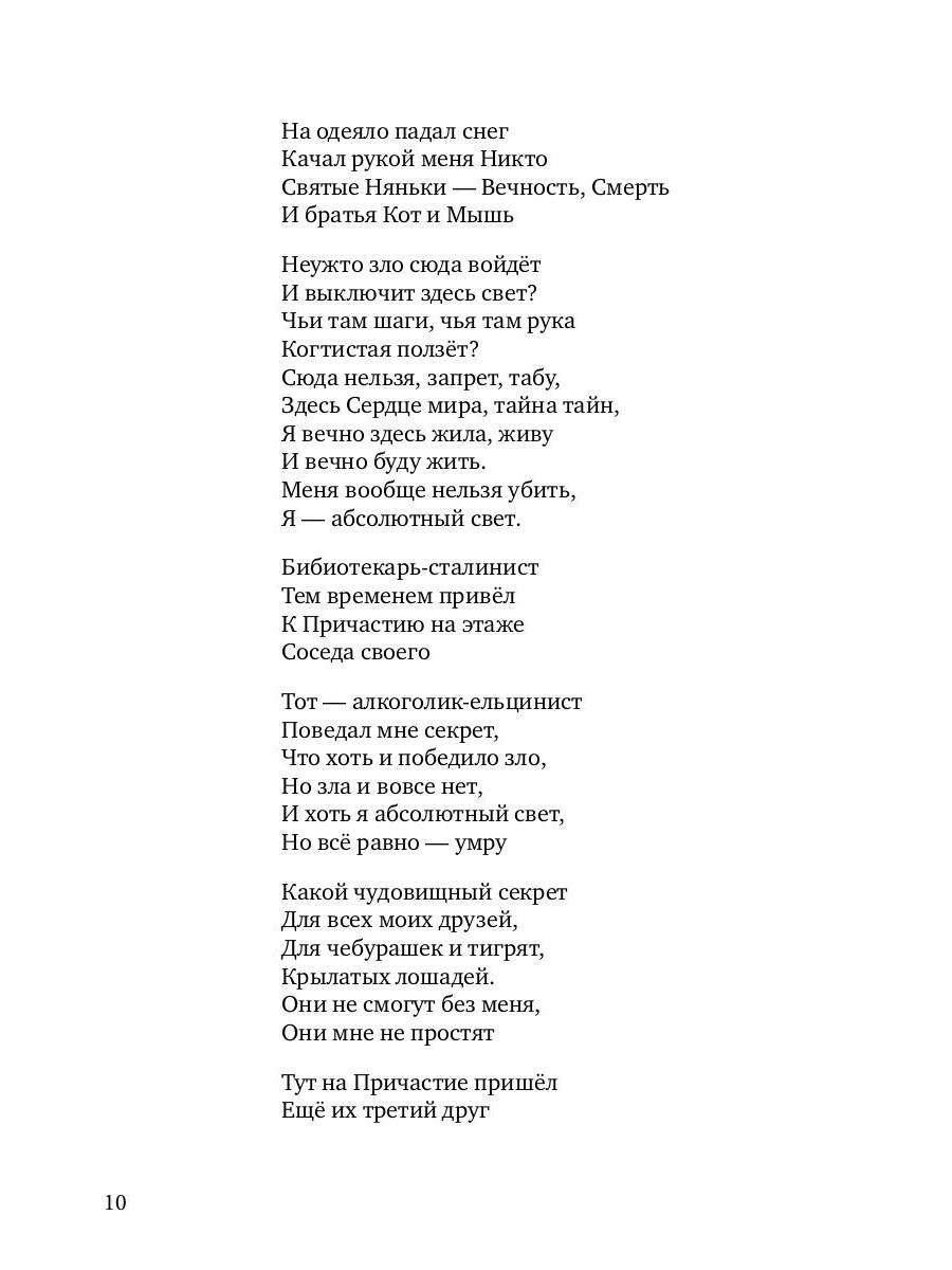 Город живых