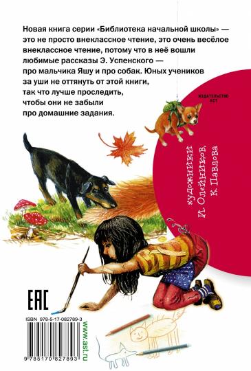 Смешные рассказы на деTÉй