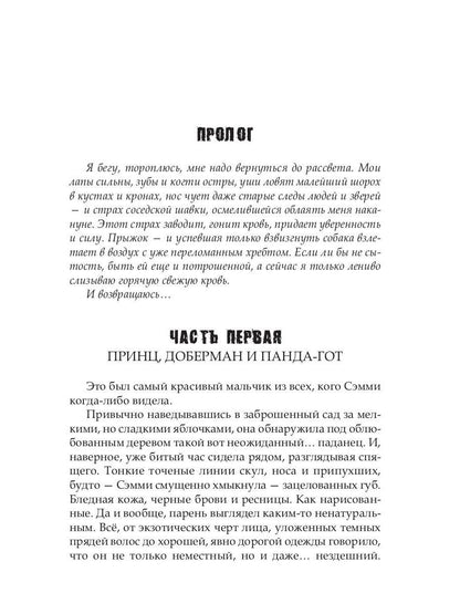 Броманс