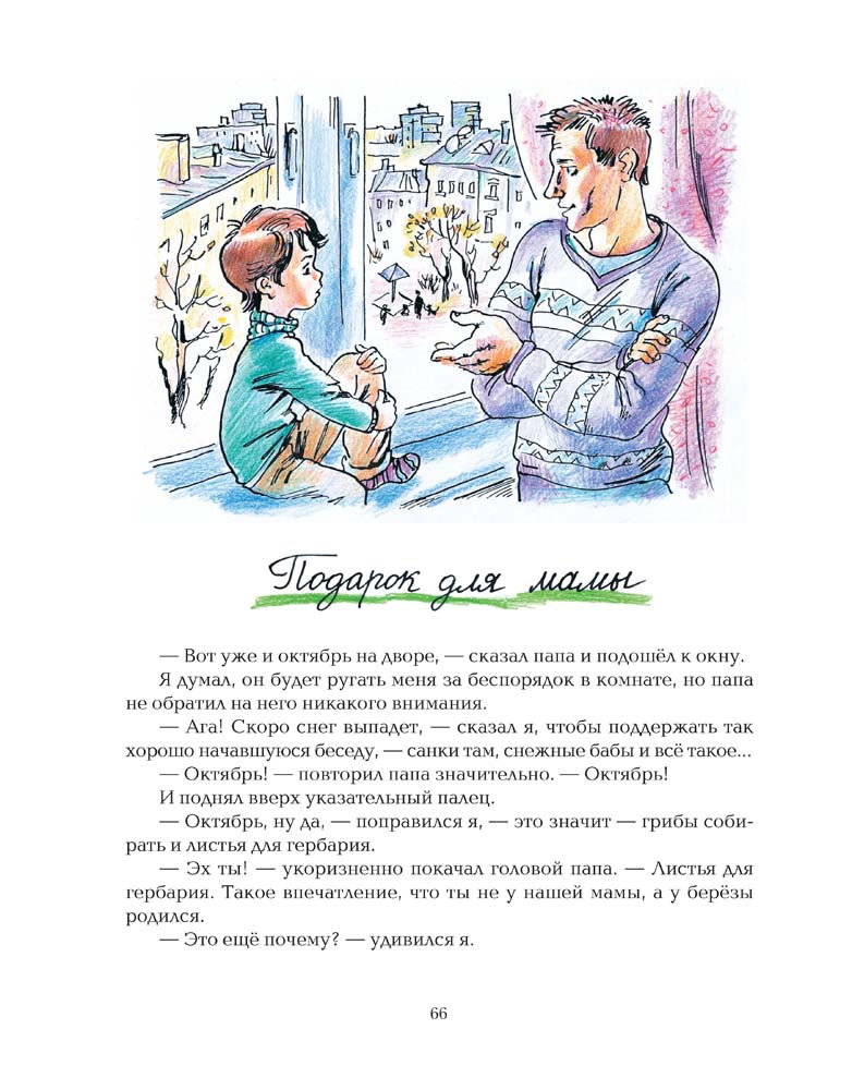 Si tu es à moi, tu es sur la planète