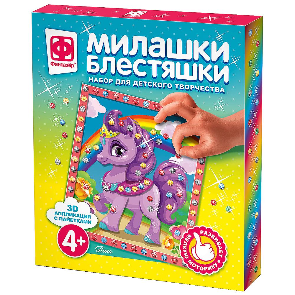 Милашки Блестяшки. Пони. (набор для творчества)