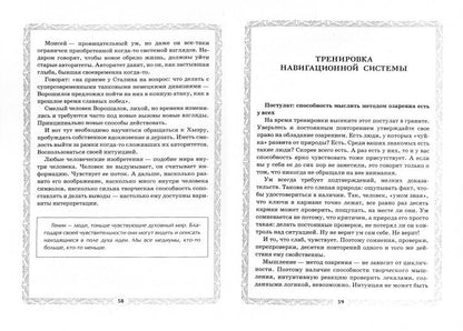 Путь к свободе. Суфийская энергетическая практика