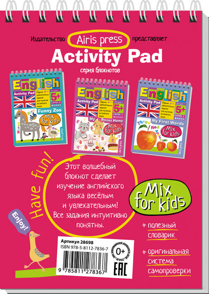 Умный блокнот. English. Мои первые слова. Игрушки