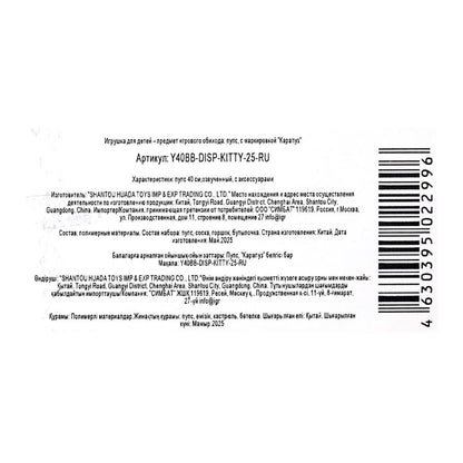 Пупс озвуч 40 см, пьет, писает, закр. глазки, 4 акс, 50 звуков КАРАПУЗ в кор.24шт