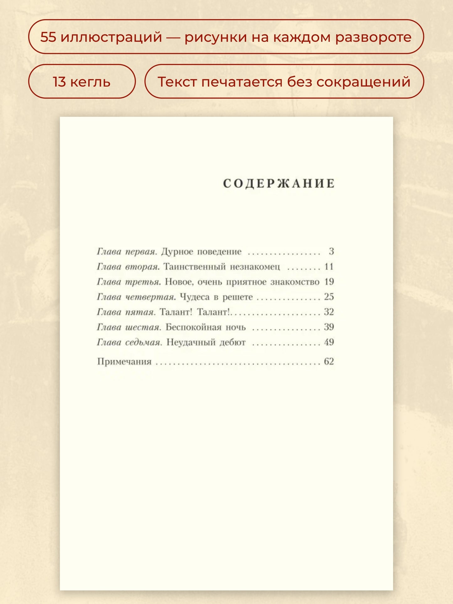 Каштанка. Классная Речь