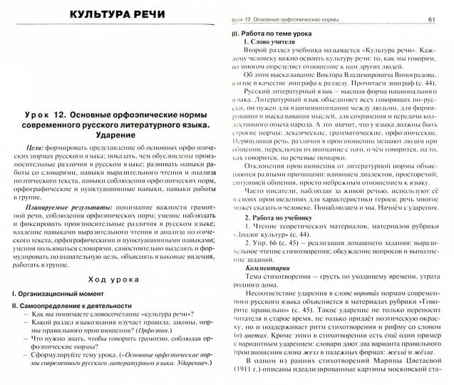 ПШУ Русский родной язык. 7 cl. (к УМК Александровой). /Егорова (ФГОС)