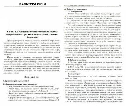 ПШУ Русский родной язык. 7 cl. (к УМК Александровой). /Егорова (ФГОС)