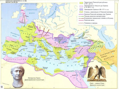 Никишин Всеобщая histoire. История Древнего мира. Atlas. 5 cl.. (РС)