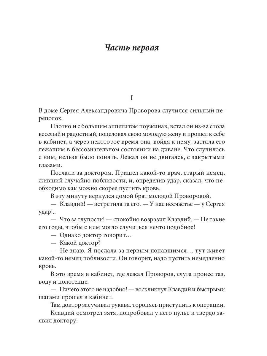 Слуга императора Павла. Волконский М.Н.