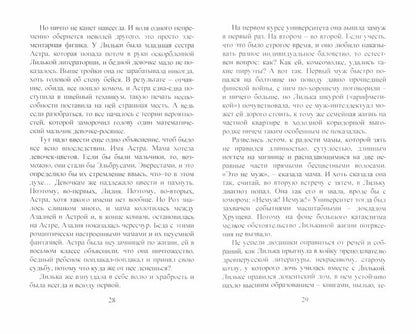 Восхожд.на холм царя Соломона с коляск.и велосипед